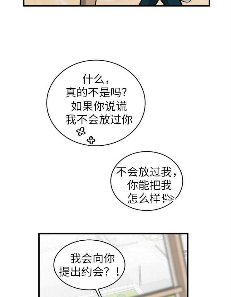 《Alpha的秘密》漫画最新章节第121话_母亲的不甘免费下拉式在线观看章节第【35】张图片