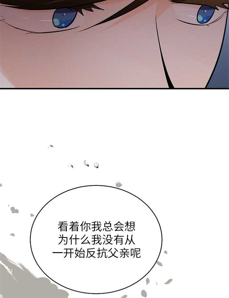 《Alpha的秘密》漫画最新章节第121话_母亲的不甘免费下拉式在线观看章节第【10】张图片