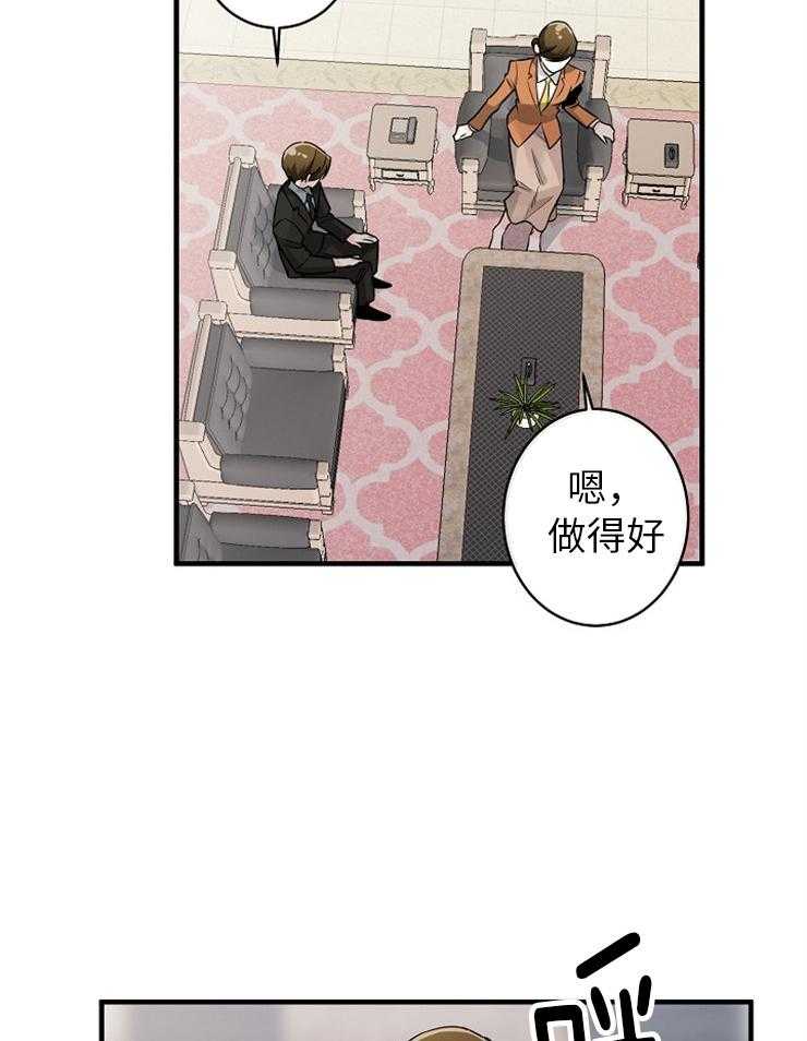 《Alpha的秘密》漫画最新章节第121话_母亲的不甘免费下拉式在线观看章节第【27】张图片