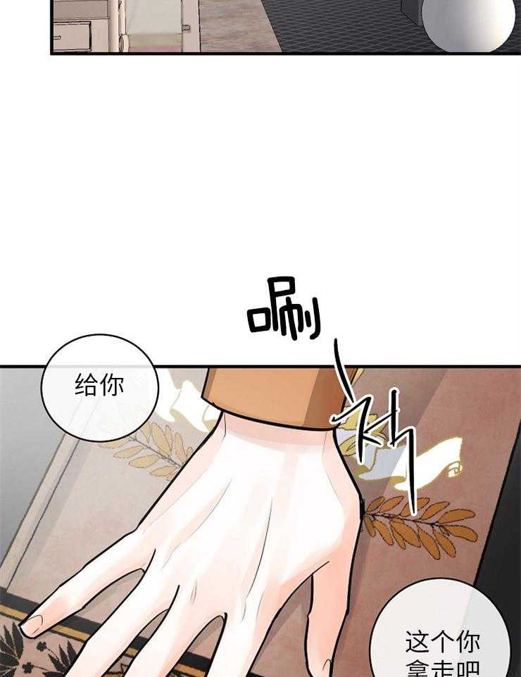 《Alpha的秘密》漫画最新章节第121话_母亲的不甘免费下拉式在线观看章节第【3】张图片