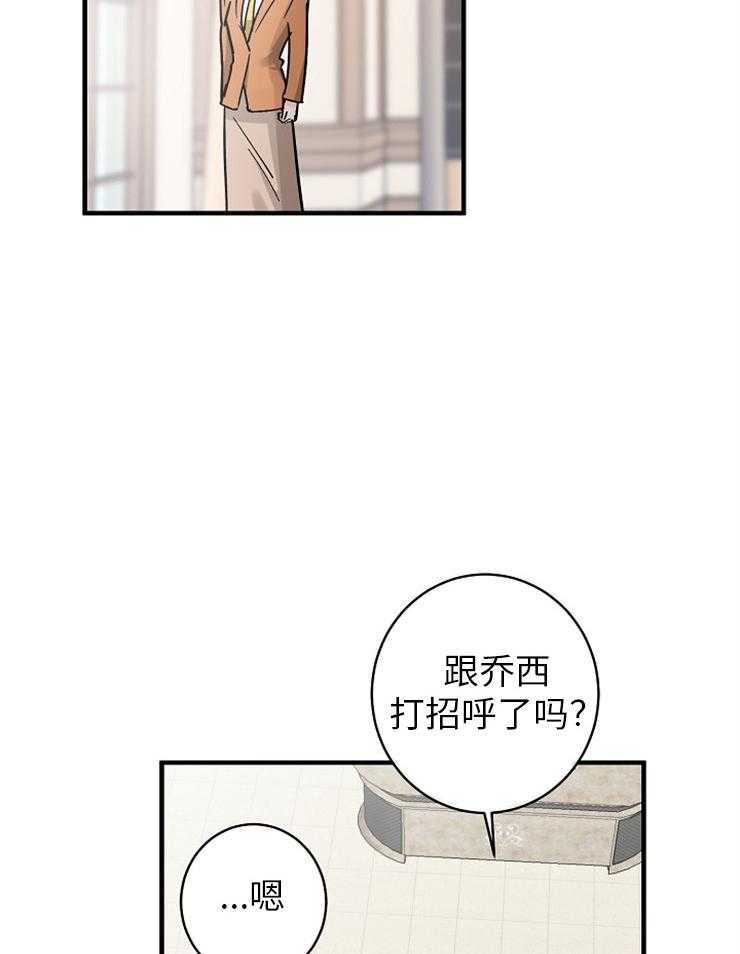 《Alpha的秘密》漫画最新章节第121话_母亲的不甘免费下拉式在线观看章节第【28】张图片