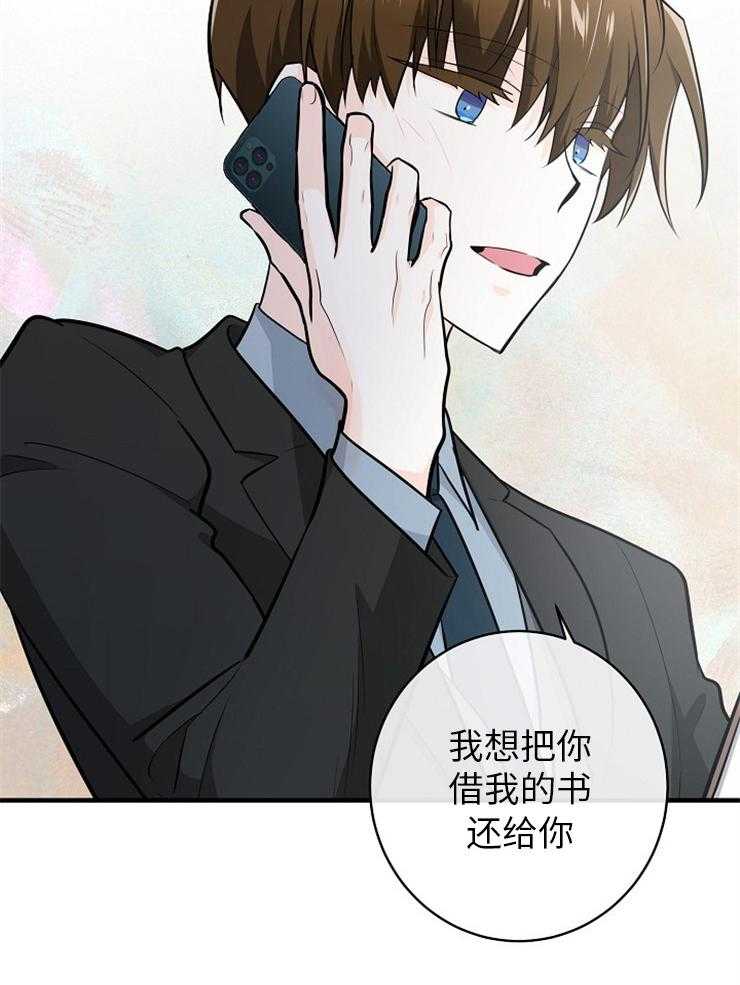 《Alpha的秘密》漫画最新章节第122话_不用放弃免费下拉式在线观看章节第【7】张图片