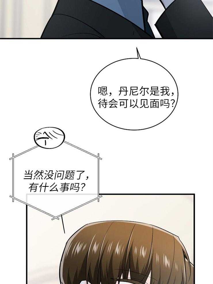 《Alpha的秘密》漫画最新章节第122话_不用放弃免费下拉式在线观看章节第【10】张图片