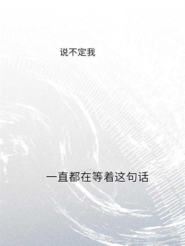 《Alpha的秘密》漫画最新章节第122话_不用放弃免费下拉式在线观看章节第【16】张图片