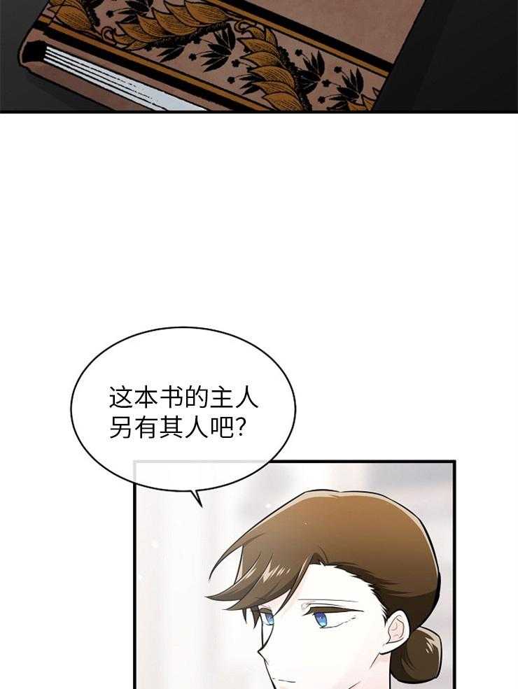 《Alpha的秘密》漫画最新章节第122话_不用放弃免费下拉式在线观看章节第【25】张图片