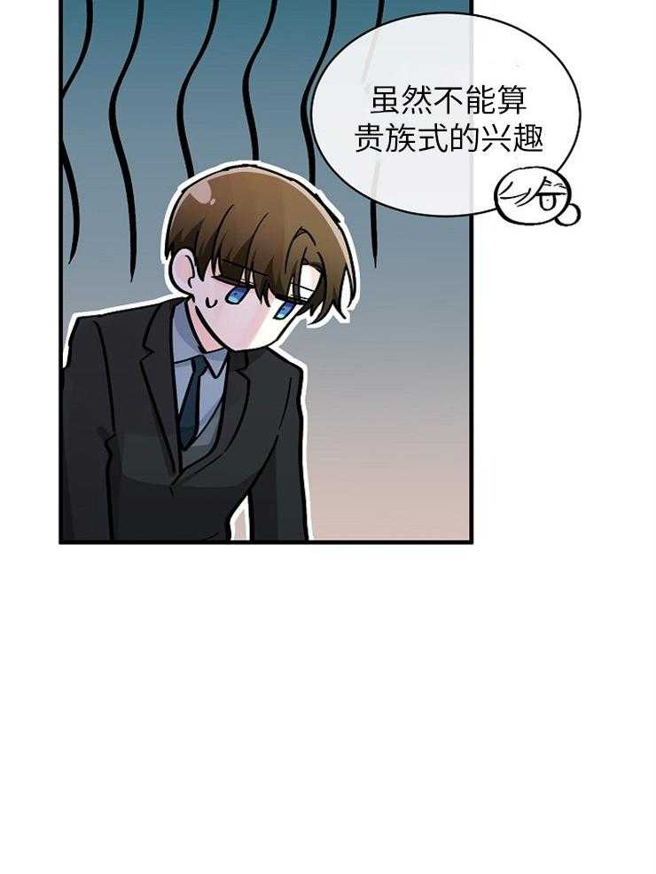 《Alpha的秘密》漫画最新章节第122话_不用放弃免费下拉式在线观看章节第【20】张图片