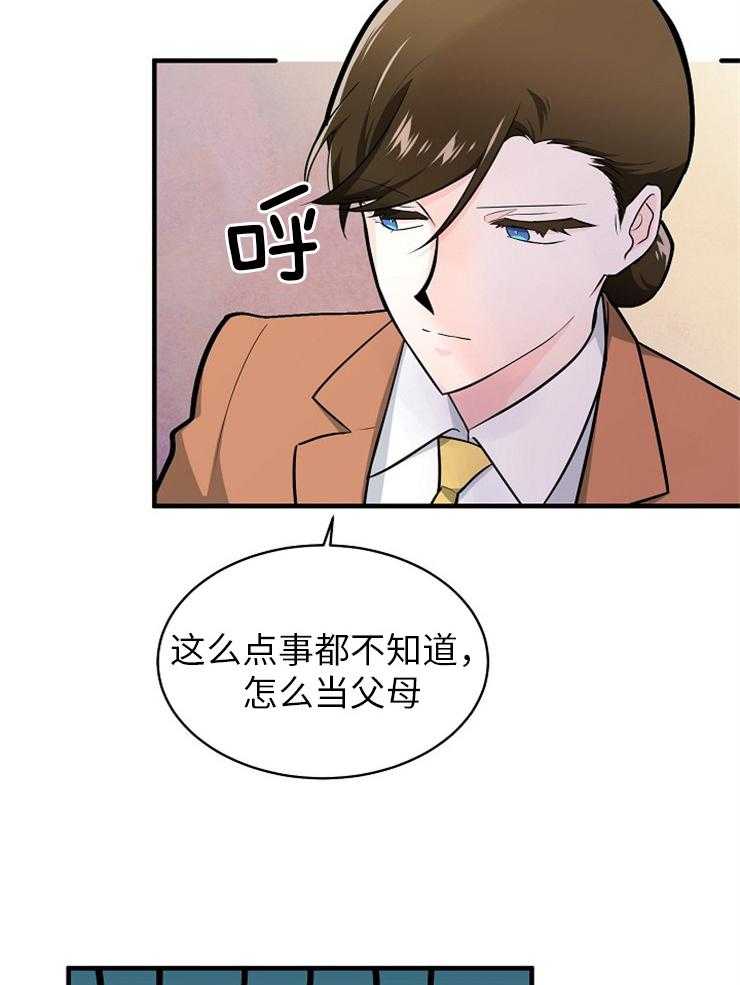 《Alpha的秘密》漫画最新章节第122话_不用放弃免费下拉式在线观看章节第【21】张图片