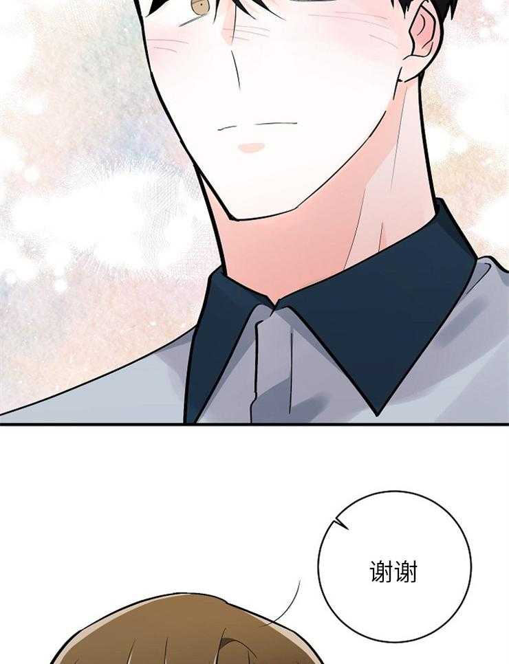 《Alpha的秘密》漫画最新章节第123话_感谢有你免费下拉式在线观看章节第【2】张图片