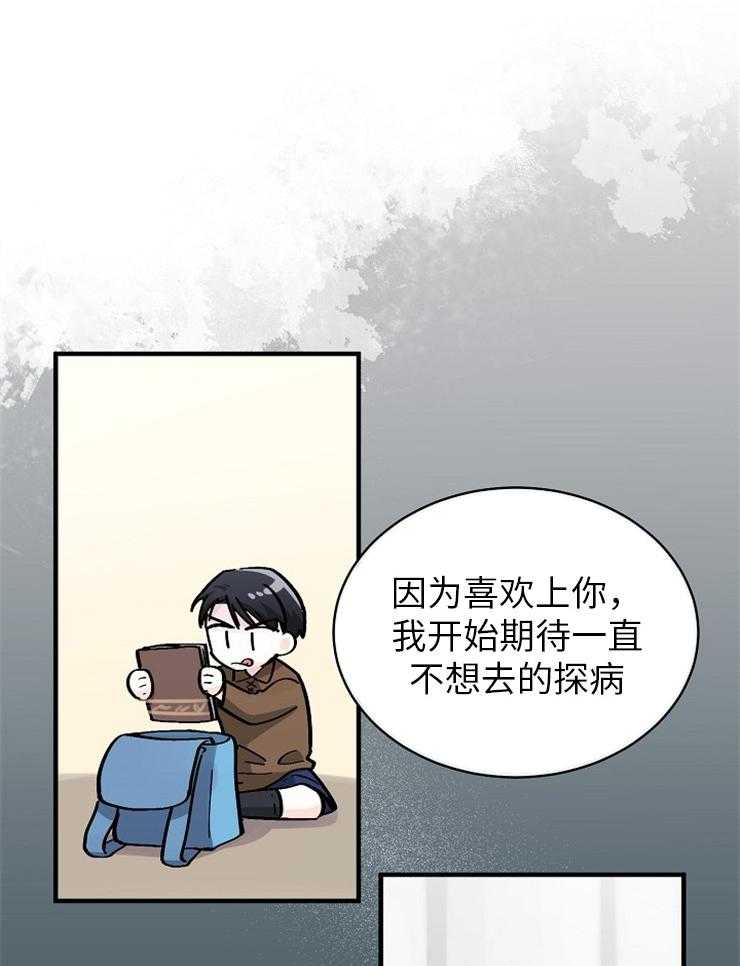 《Alpha的秘密》漫画最新章节第123话_感谢有你免费下拉式在线观看章节第【5】张图片