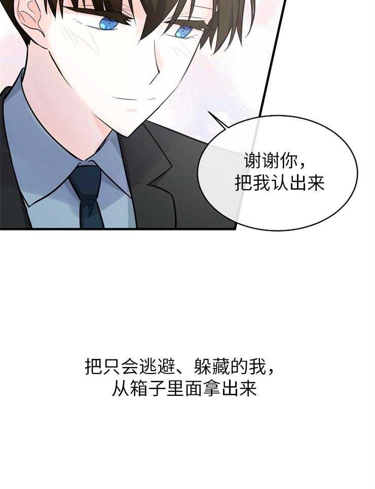 《Alpha的秘密》漫画最新章节第123话_感谢有你免费下拉式在线观看章节第【12】张图片