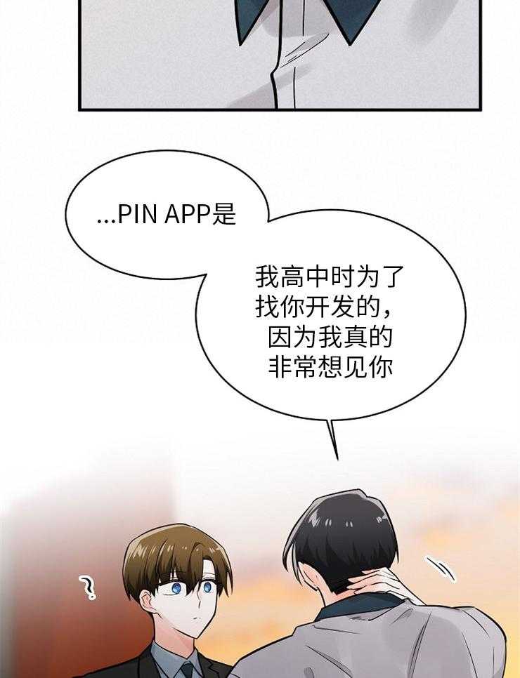 《Alpha的秘密》漫画最新章节第123话_感谢有你免费下拉式在线观看章节第【9】张图片