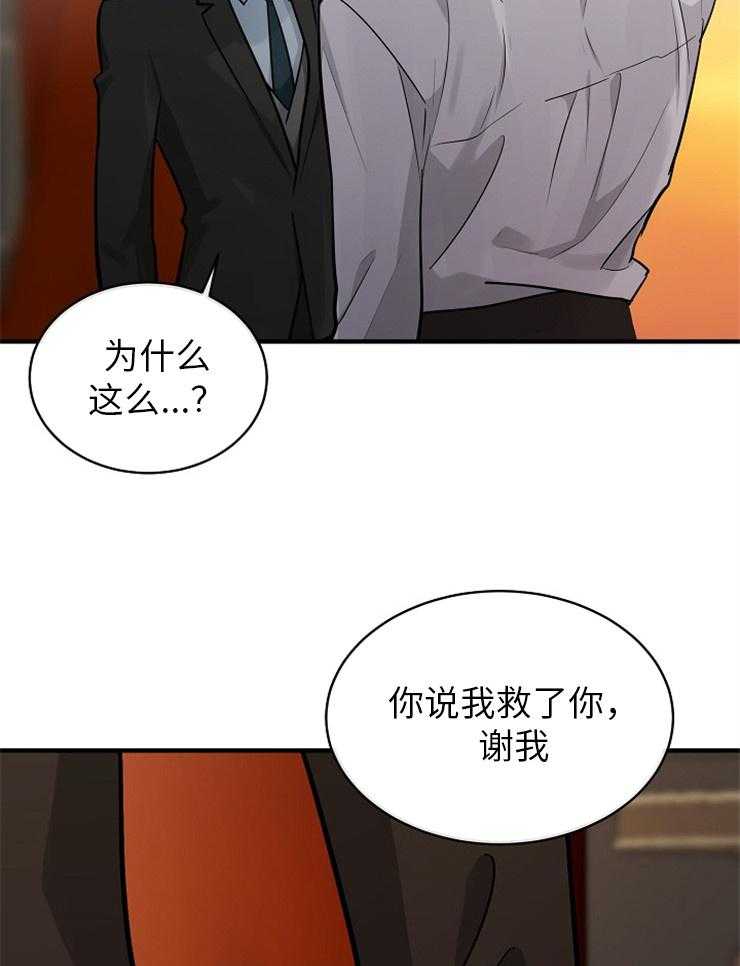 《Alpha的秘密》漫画最新章节第123话_感谢有你免费下拉式在线观看章节第【8】张图片