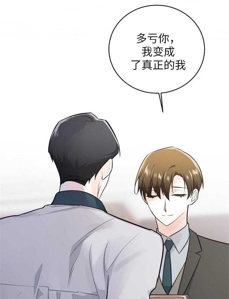 《Alpha的秘密》漫画最新章节第123话_感谢有你免费下拉式在线观看章节第【14】张图片