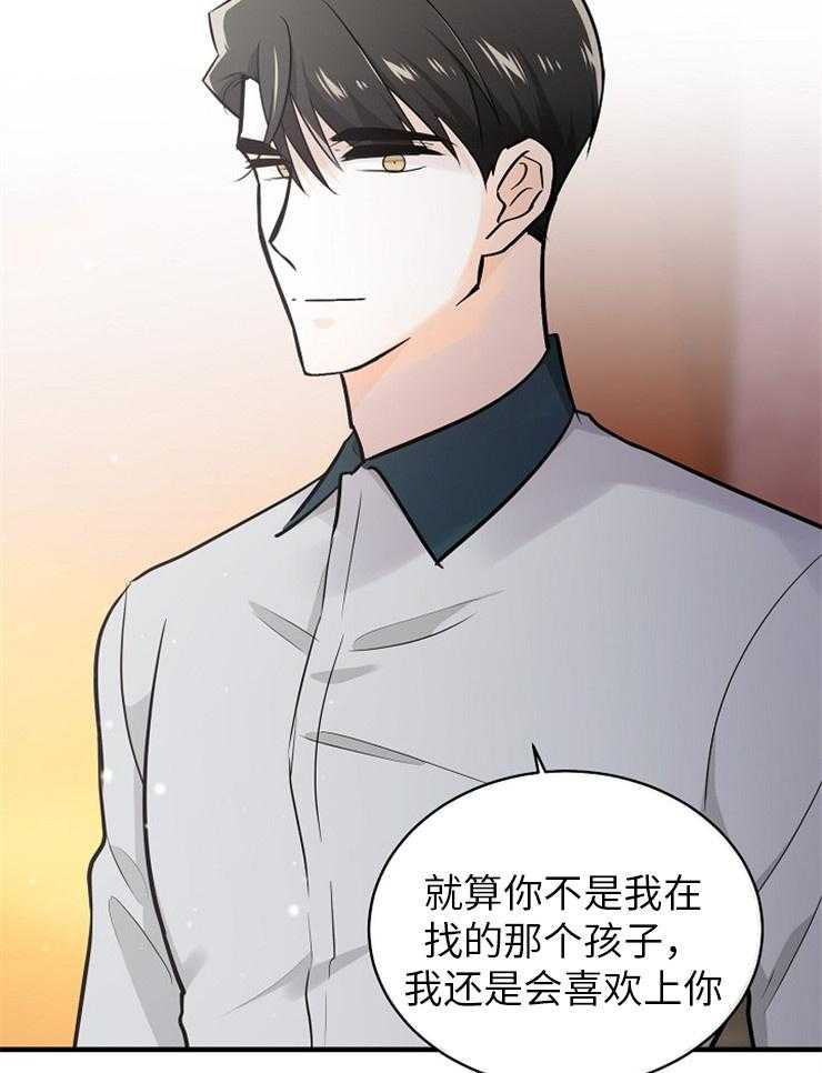 《Alpha的秘密》漫画最新章节第123话_感谢有你免费下拉式在线观看章节第【24】张图片