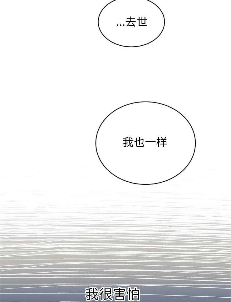 《Alpha的秘密》漫画最新章节第123话_感谢有你免费下拉式在线观看章节第【19】张图片