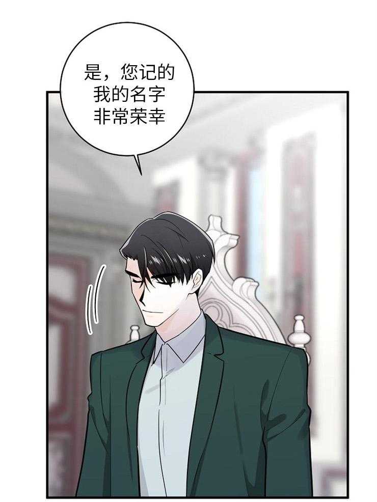 《Alpha的秘密》漫画最新章节第125话_见家长免费下拉式在线观看章节第【11】张图片