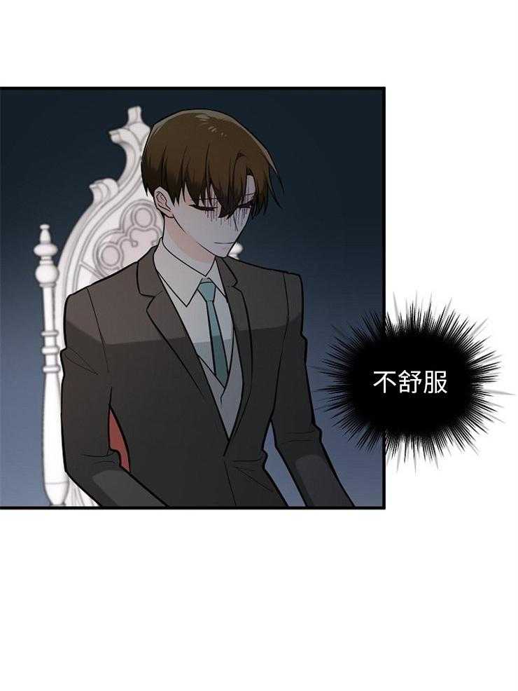 《Alpha的秘密》漫画最新章节第125话_见家长免费下拉式在线观看章节第【24】张图片