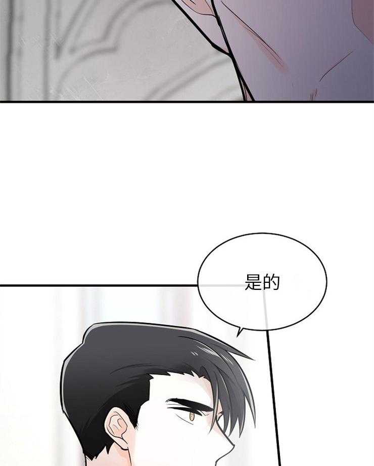 《Alpha的秘密》漫画最新章节第125话_见家长免费下拉式在线观看章节第【3】张图片