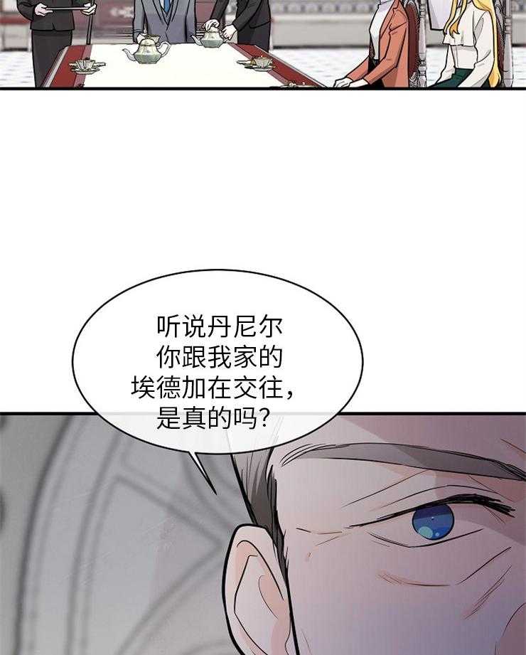 《Alpha的秘密》漫画最新章节第125话_见家长免费下拉式在线观看章节第【4】张图片