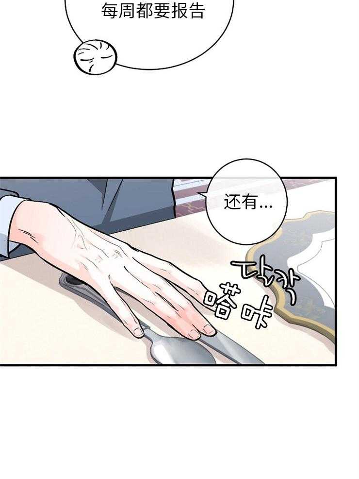 《Alpha的秘密》漫画最新章节第125话_见家长免费下拉式在线观看章节第【14】张图片