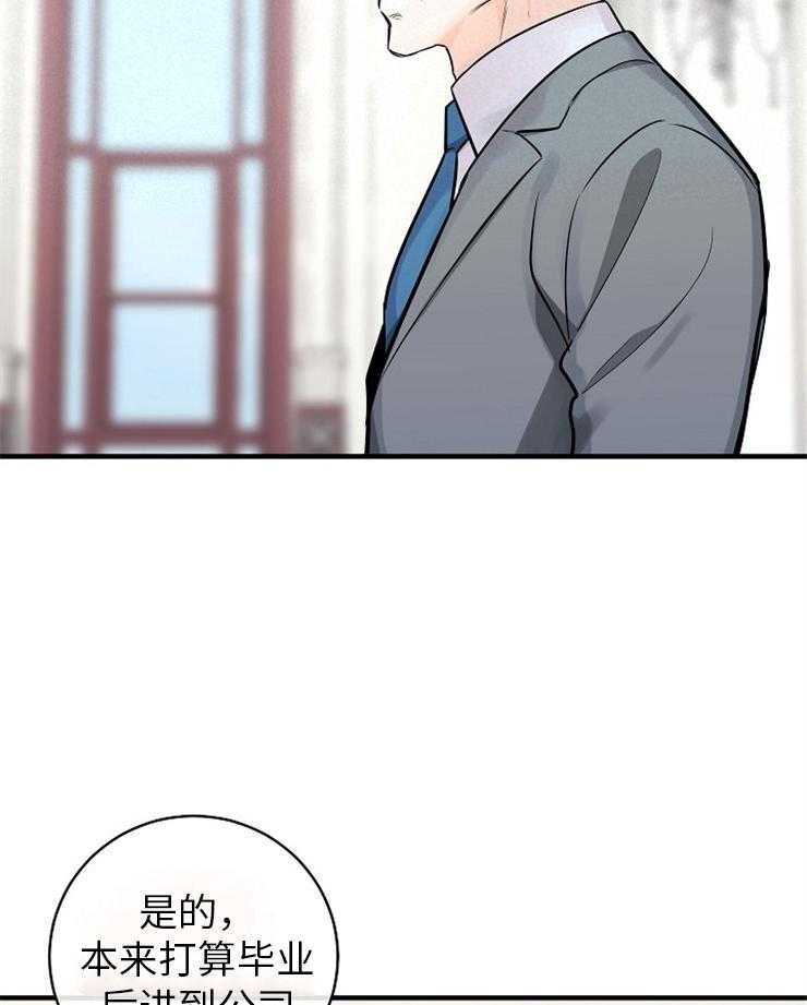 《Alpha的秘密》漫画最新章节第125话_见家长免费下拉式在线观看章节第【7】张图片