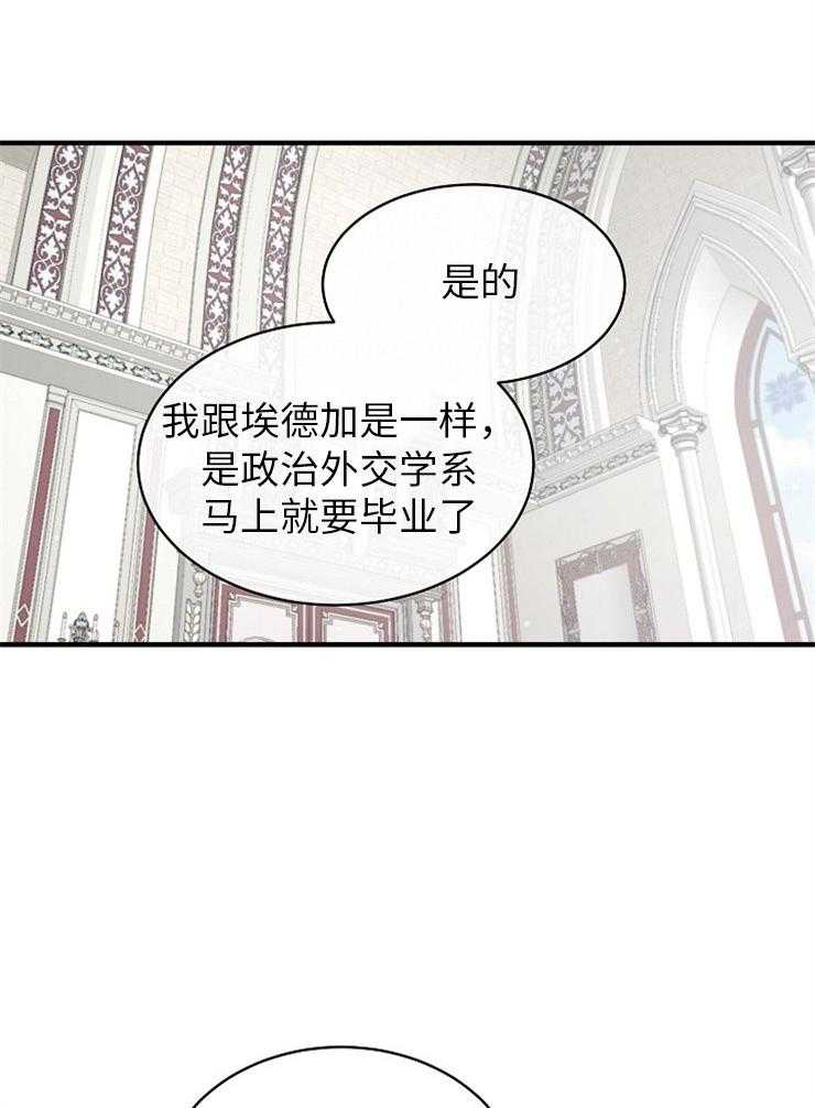 《Alpha的秘密》漫画最新章节第125话_见家长免费下拉式在线观看章节第【9】张图片