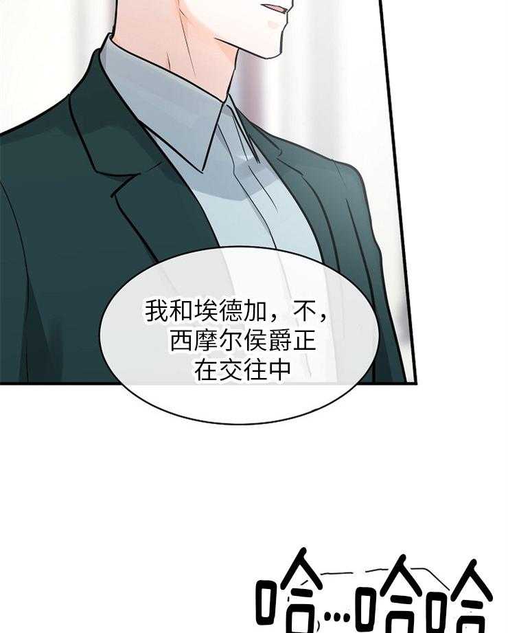 《Alpha的秘密》漫画最新章节第125话_见家长免费下拉式在线观看章节第【2】张图片