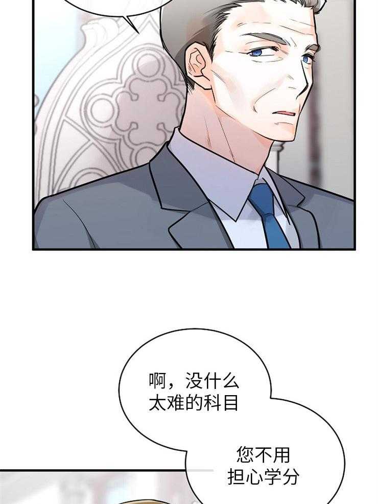 《Alpha的秘密》漫画最新章节第125话_见家长免费下拉式在线观看章节第【21】张图片