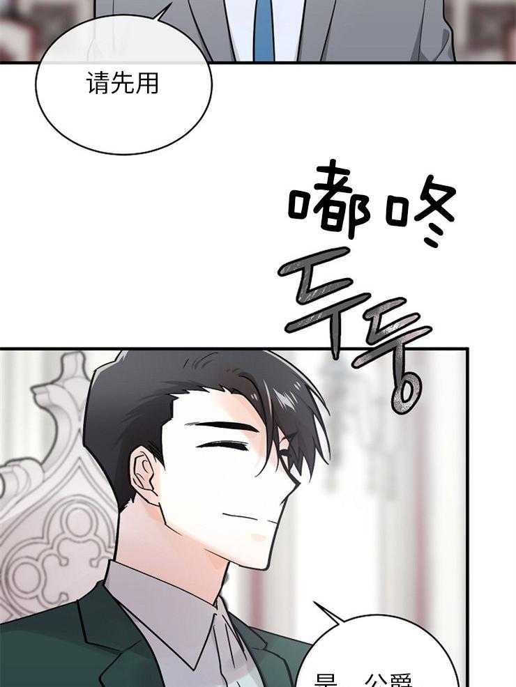 《Alpha的秘密》漫画最新章节第125话_见家长免费下拉式在线观看章节第【34】张图片