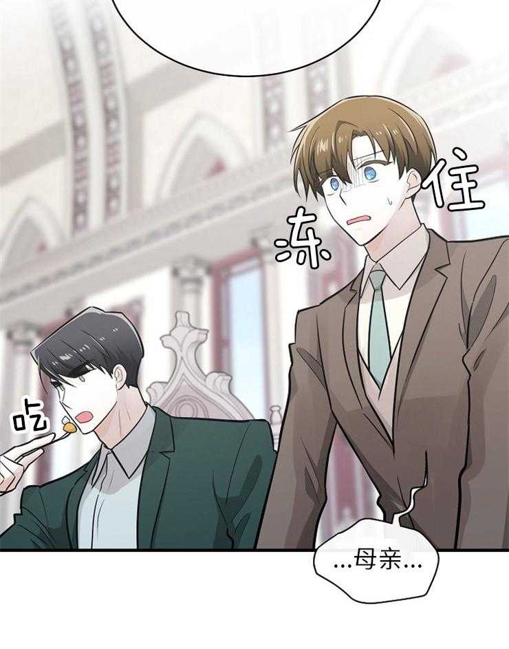 《Alpha的秘密》漫画最新章节第126话_挺能生的免费下拉式在线观看章节第【3】张图片