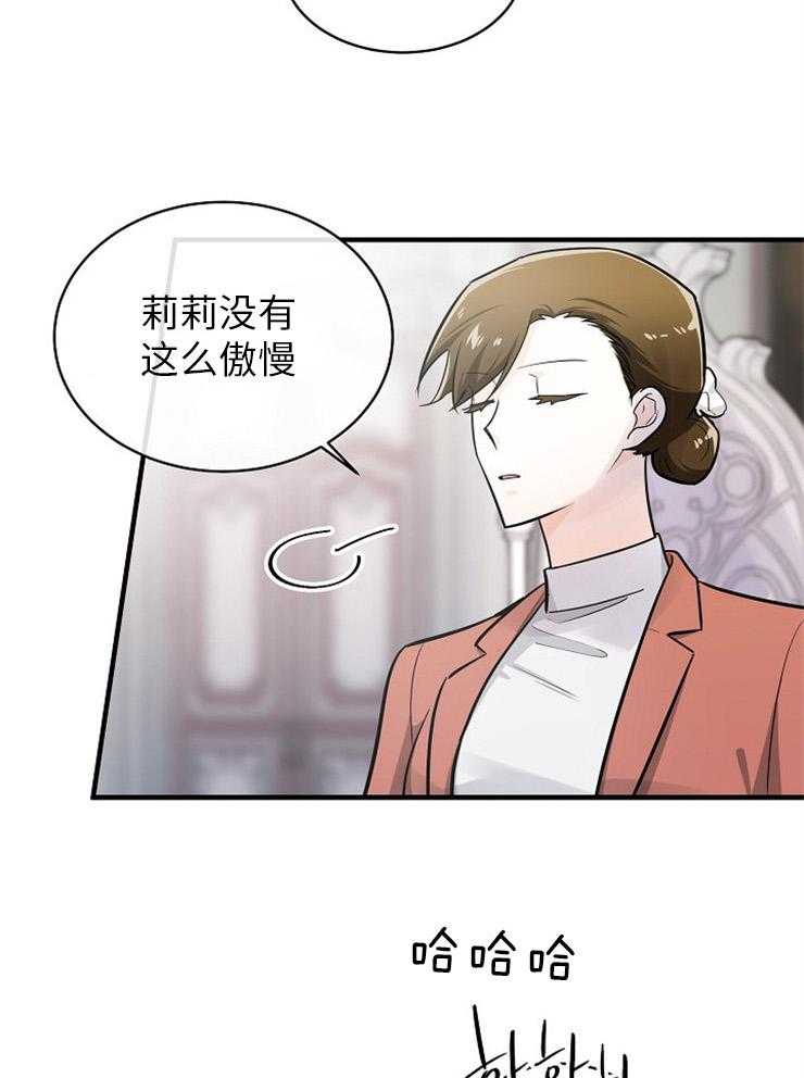 《Alpha的秘密》漫画最新章节第126话_挺能生的免费下拉式在线观看章节第【22】张图片