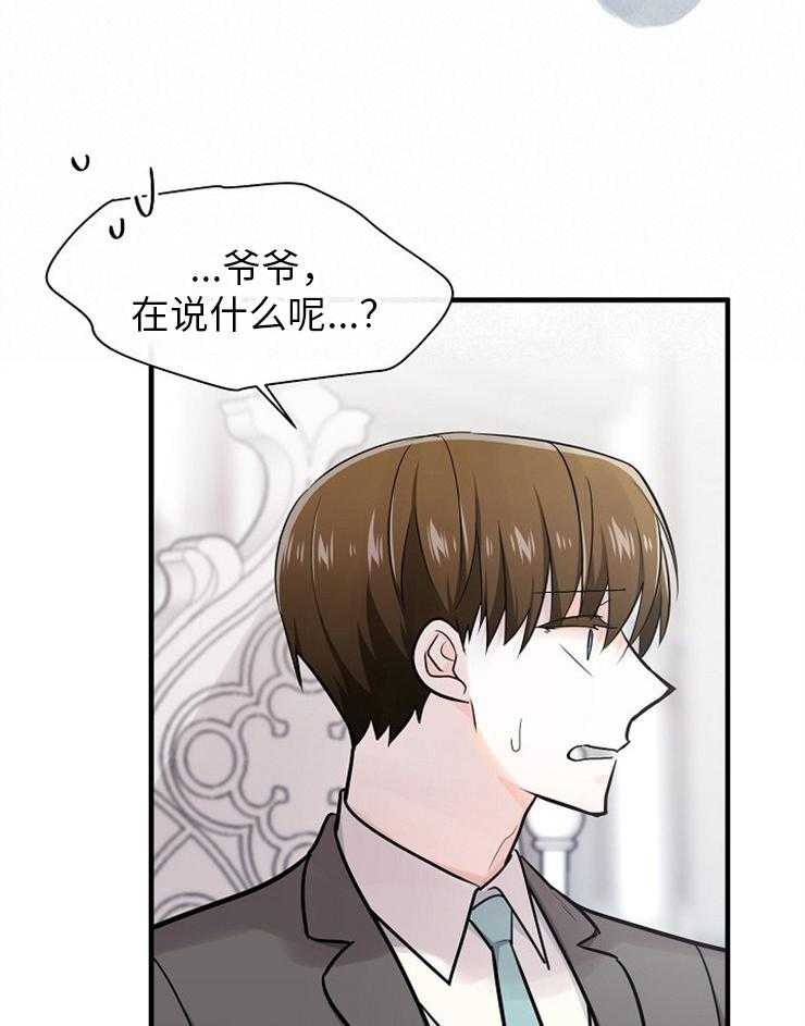 《Alpha的秘密》漫画最新章节第126话_挺能生的免费下拉式在线观看章节第【12】张图片