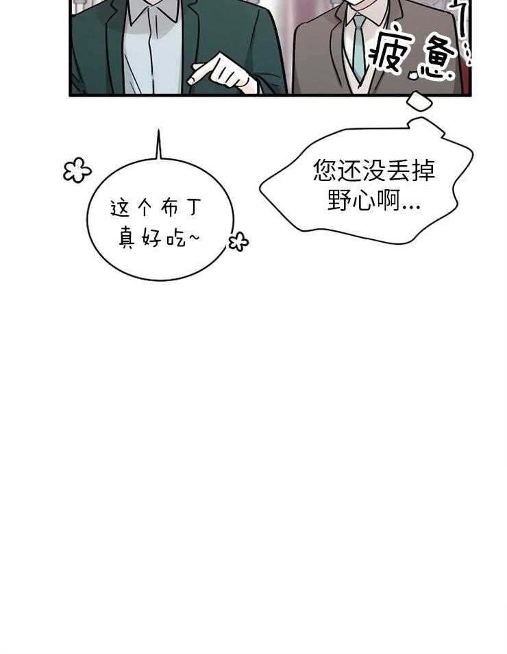 《Alpha的秘密》漫画最新章节第126话_挺能生的免费下拉式在线观看章节第【1】张图片