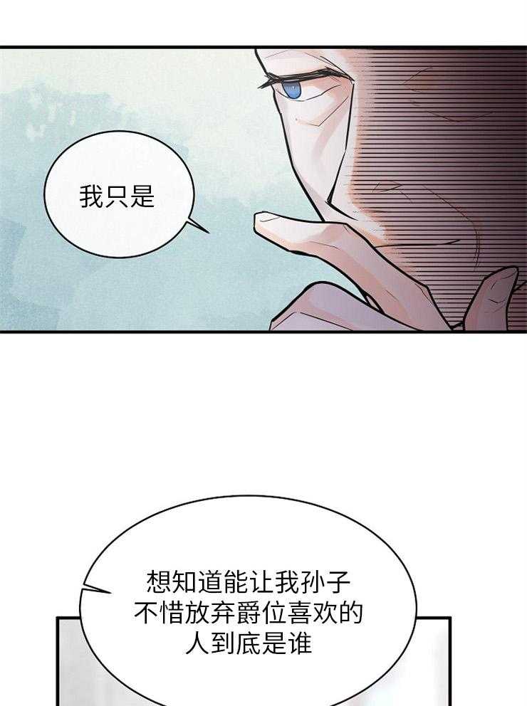 《Alpha的秘密》漫画最新章节第126话_挺能生的免费下拉式在线观看章节第【20】张图片