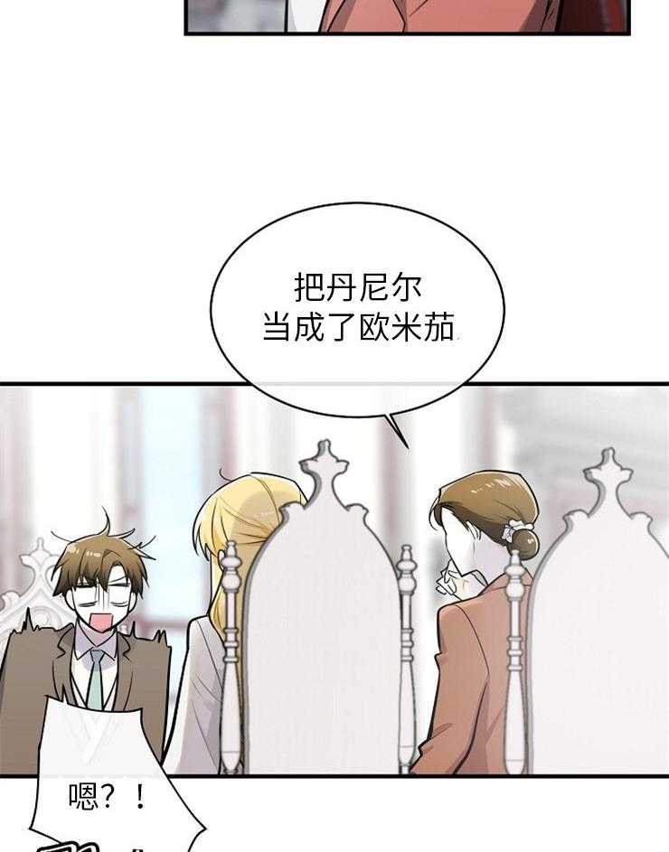 《Alpha的秘密》漫画最新章节第126话_挺能生的免费下拉式在线观看章节第【10】张图片