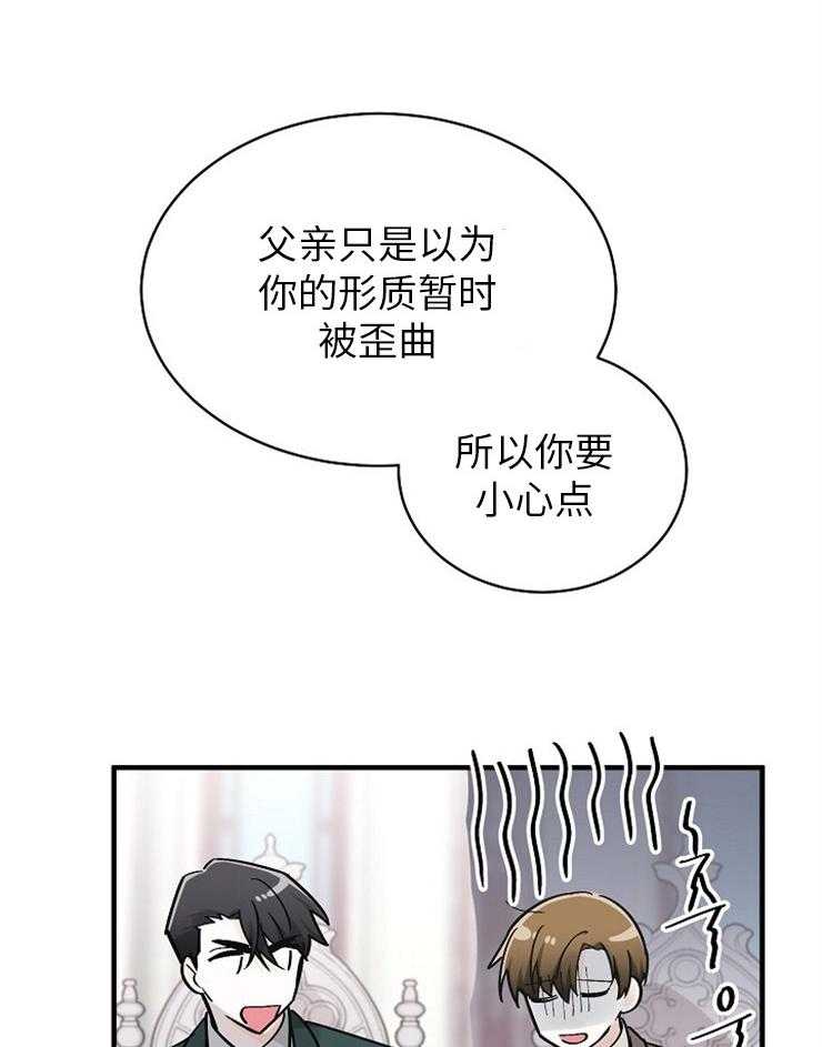 《Alpha的秘密》漫画最新章节第126话_挺能生的免费下拉式在线观看章节第【2】张图片