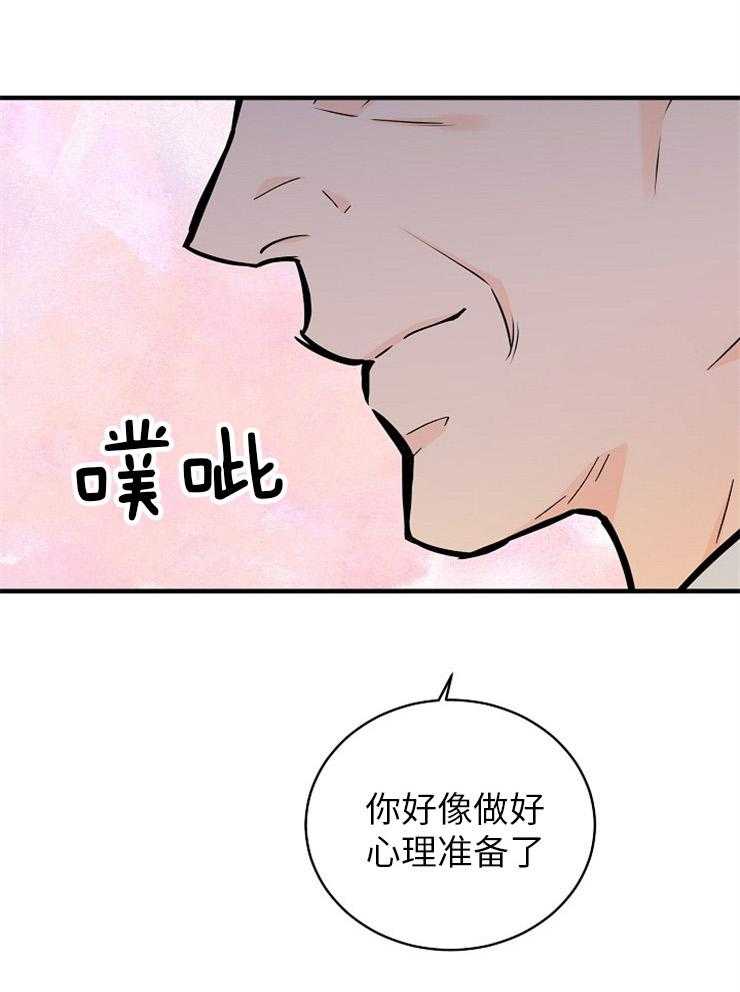 《Alpha的秘密》漫画最新章节第126话_挺能生的免费下拉式在线观看章节第【24】张图片