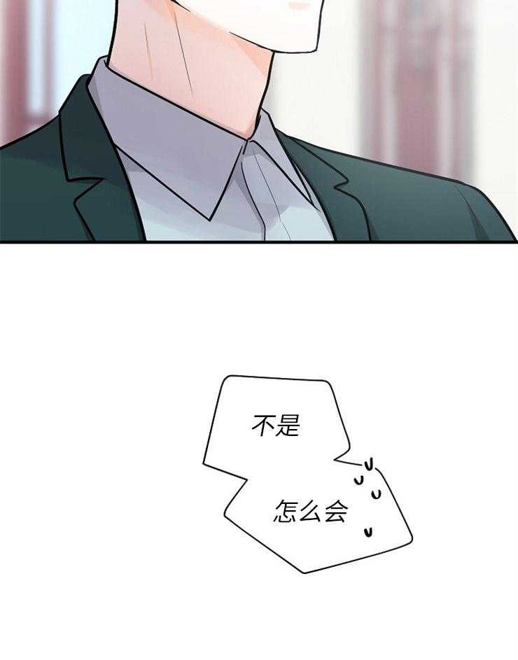 《Alpha的秘密》漫画最新章节第126话_挺能生的免费下拉式在线观看章节第【7】张图片