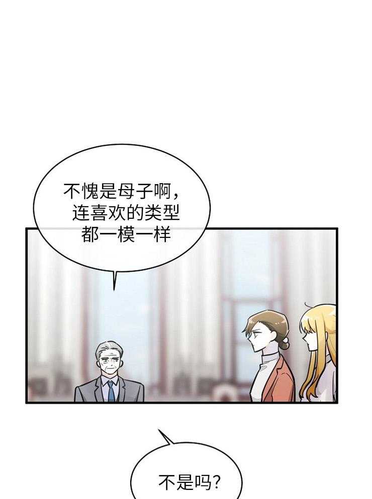 《Alpha的秘密》漫画最新章节第126话_挺能生的免费下拉式在线观看章节第【23】张图片