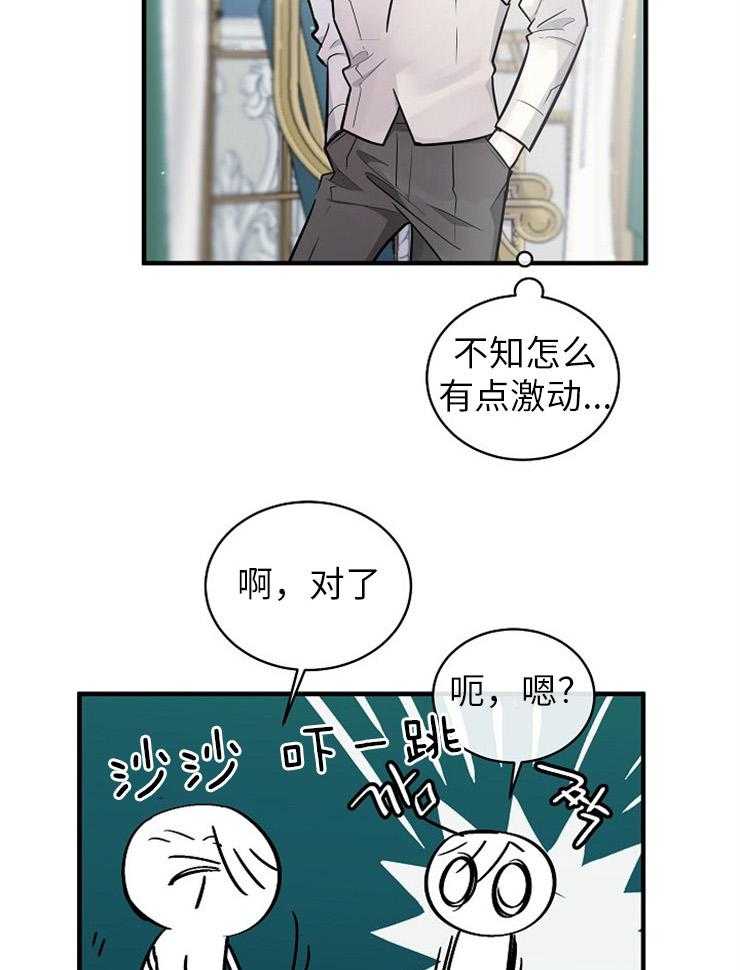 《Alpha的秘密》漫画最新章节第127话_一起住免费下拉式在线观看章节第【21】张图片