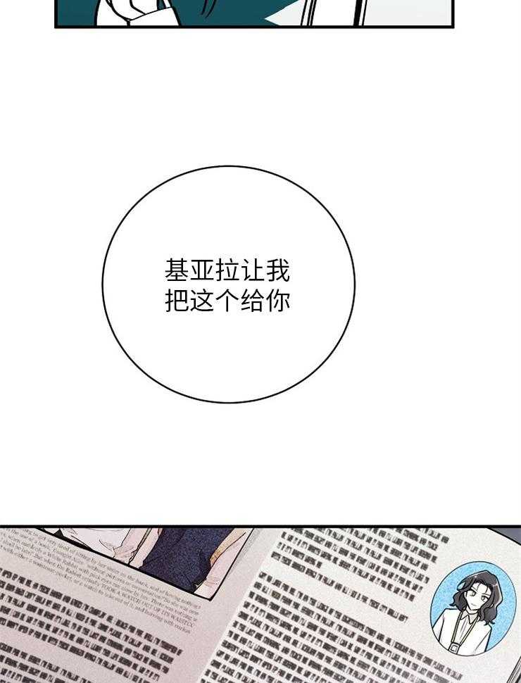 《Alpha的秘密》漫画最新章节第127话_一起住免费下拉式在线观看章节第【20】张图片