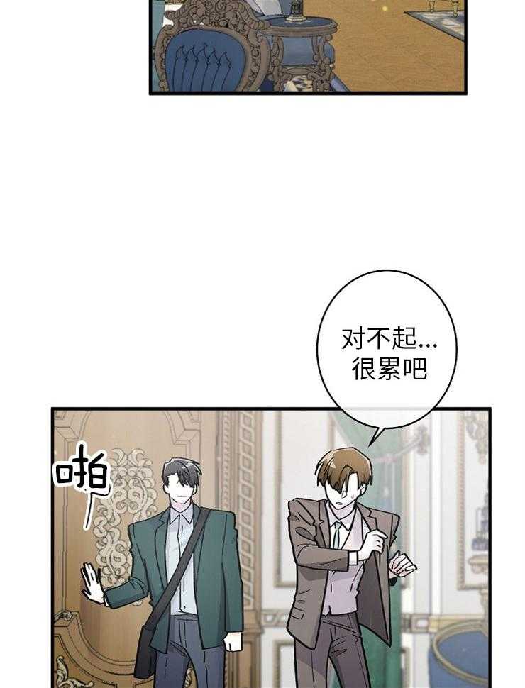 《Alpha的秘密》漫画最新章节第127话_一起住免费下拉式在线观看章节第【35】张图片