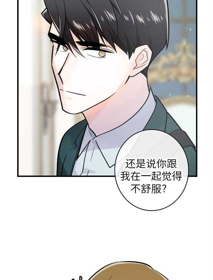 《Alpha的秘密》漫画最新章节第127话_一起住免费下拉式在线观看章节第【27】张图片