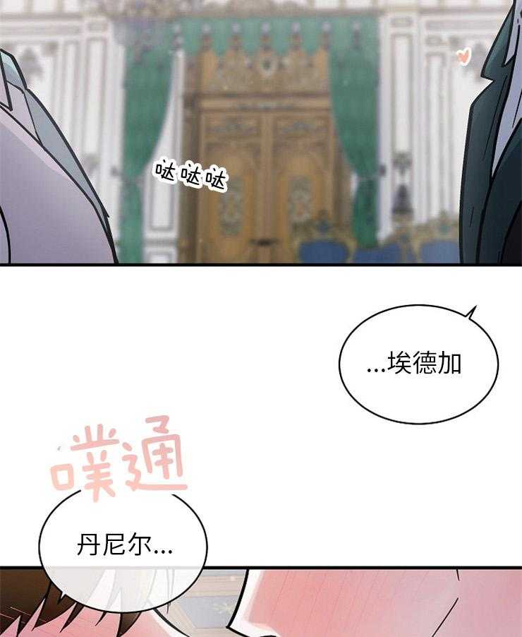 《Alpha的秘密》漫画最新章节第127话_一起住免费下拉式在线观看章节第【5】张图片