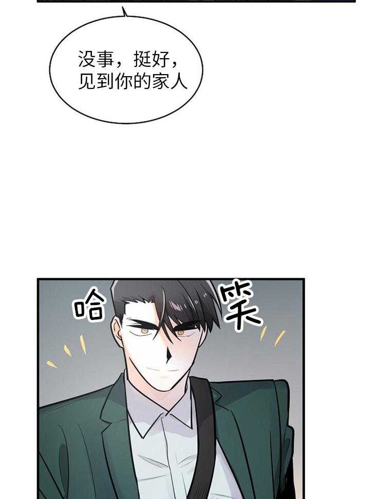 《Alpha的秘密》漫画最新章节第127话_一起住免费下拉式在线观看章节第【34】张图片