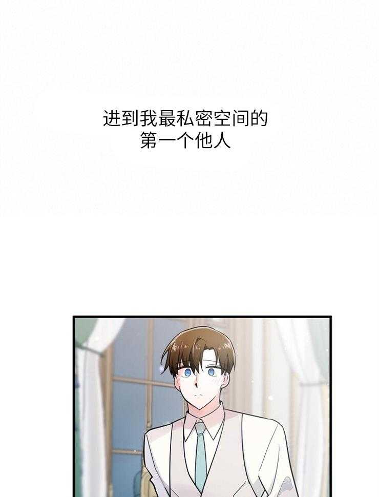 《Alpha的秘密》漫画最新章节第127话_一起住免费下拉式在线观看章节第【22】张图片