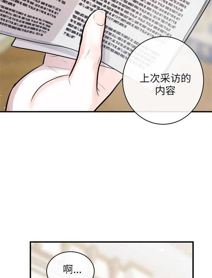 《Alpha的秘密》漫画最新章节第127话_一起住免费下拉式在线观看章节第【19】张图片