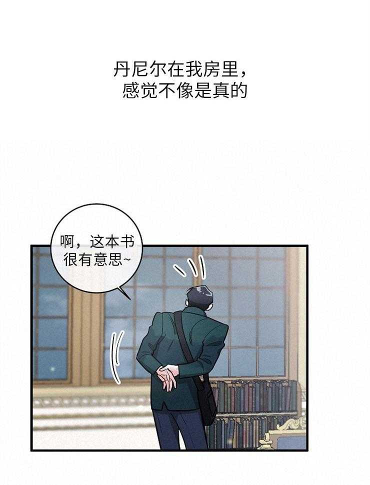 《Alpha的秘密》漫画最新章节第127话_一起住免费下拉式在线观看章节第【23】张图片