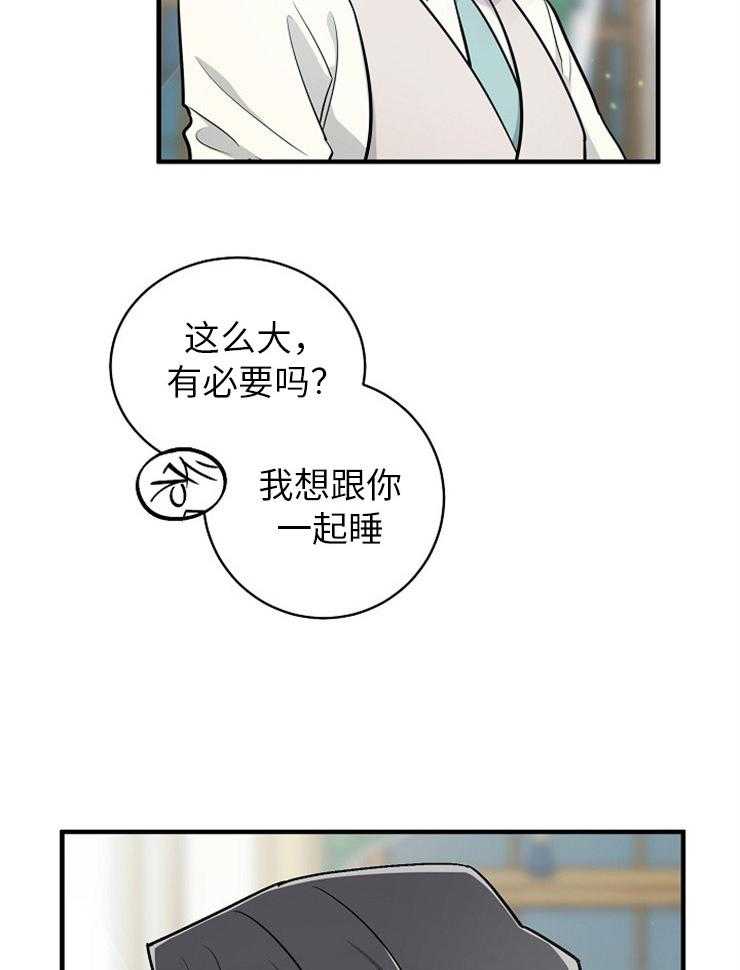 《Alpha的秘密》漫画最新章节第127话_一起住免费下拉式在线观看章节第【28】张图片