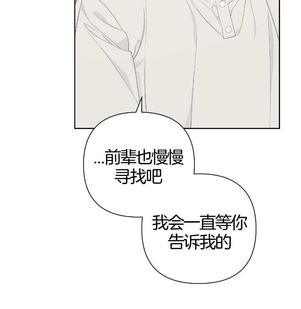 《AVLE》漫画最新章节第97话_放弃免费下拉式在线观看章节第【20】张图片